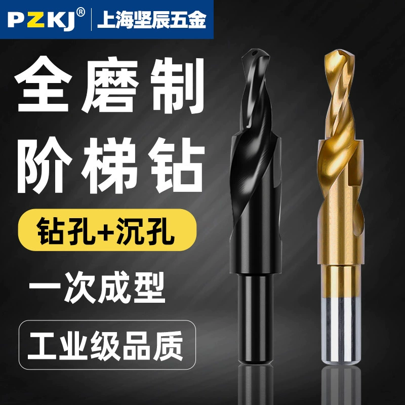 Высокоскоростное ступенчатое сверло, многофункциональное ступенчатое сверло из нержавеющей стали, алюминиевого сплава, сверло с потайным отверстием, инструмент для сверления металлических пластин 4-32 мм