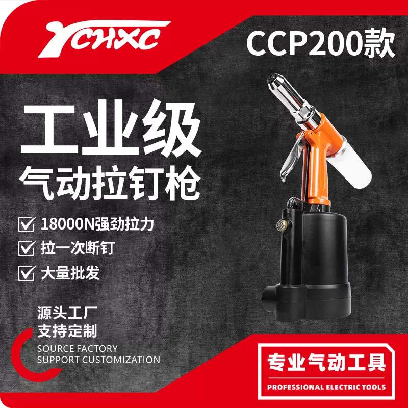 工业级气动拉钉枪拉铆枪全自动抽芯钉枪不锈钢铆钉枪批发可跨境