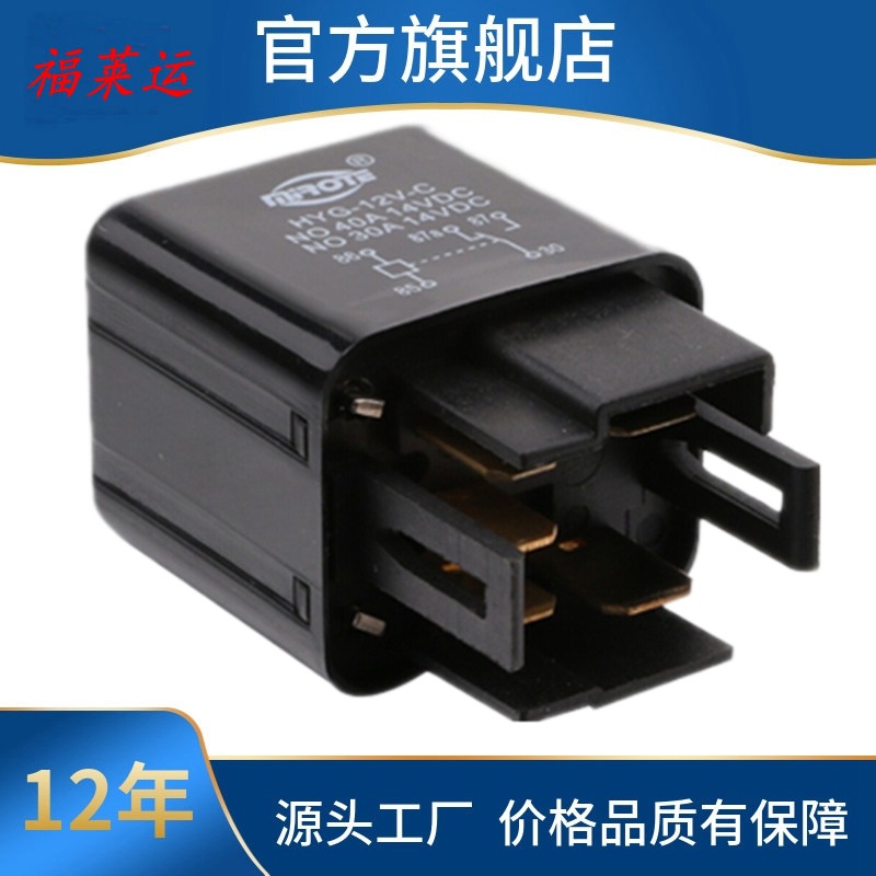 JE1618811 056700-8780 RY288 燃油泵继电器