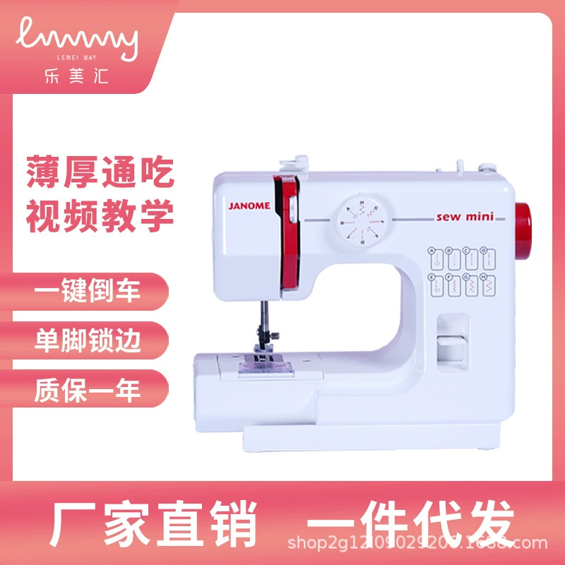Прямые поставки с фабрики: японская швейная машина JANOME 525A, дропшиппинг, бытовая, миниатюрная, электрическая, оптом