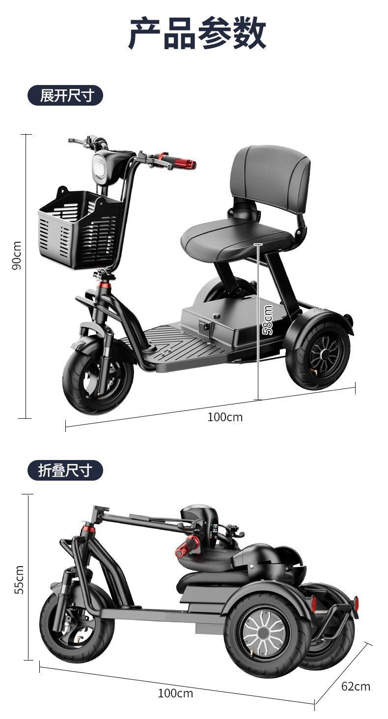 Elderly electric tricycle for home use, small vehicle for transportation, shopping, picking up children, elderly, parent-child use, lightweight foldable electric vehicle