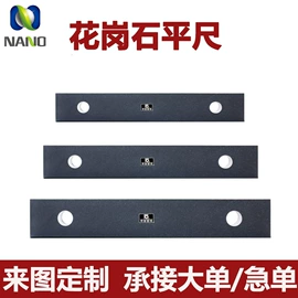 平板;花岗岩量具;其他量具