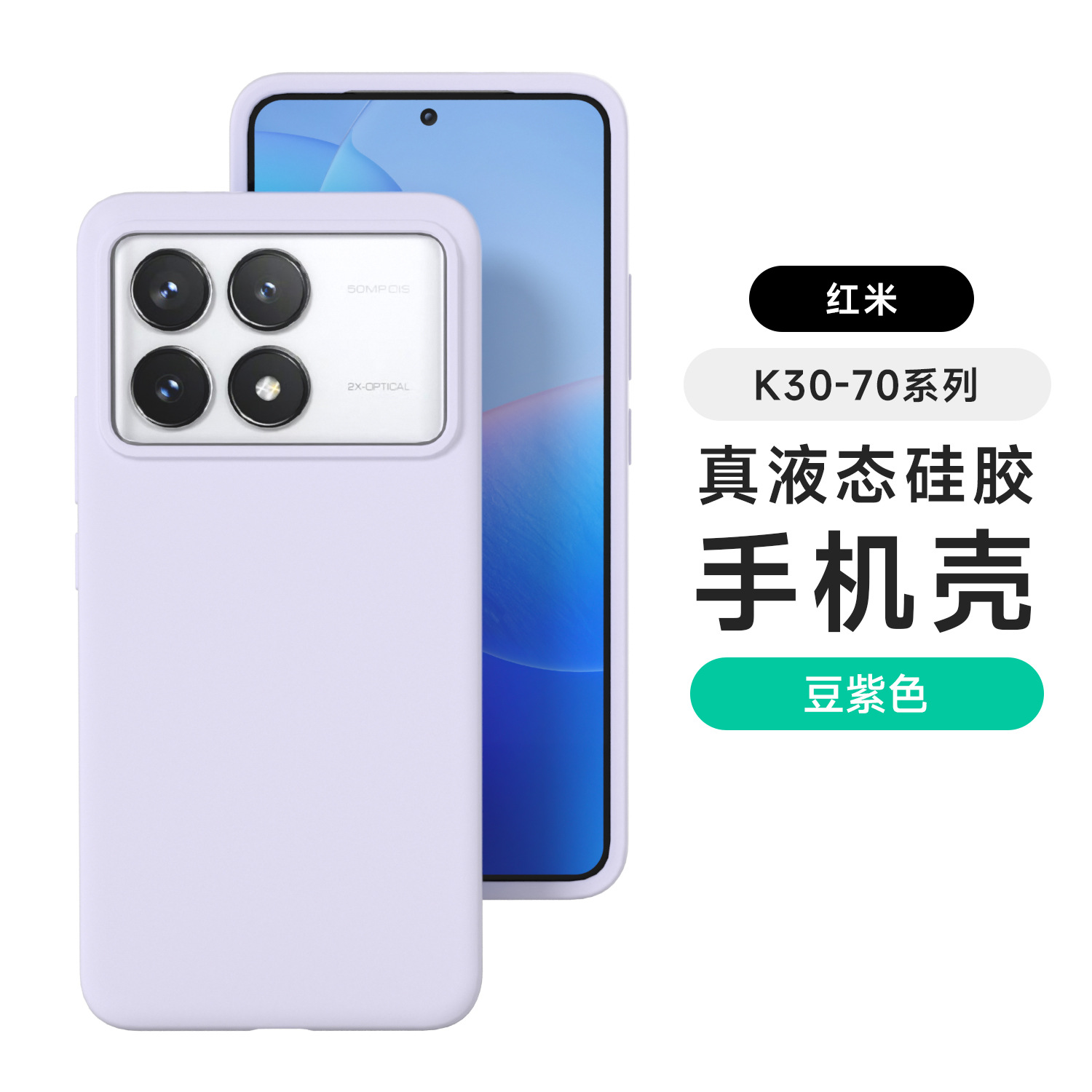 Funda de silicona líquida para Redmi Turbo4pro, funda protectora integral para teléfono móvil K80Pro, con tacto de piel, anticaída y antiincrustante.