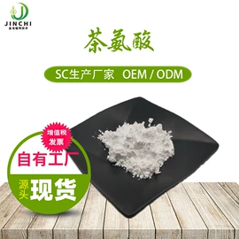 其他生物化工;工业植物提取;营养强化剂