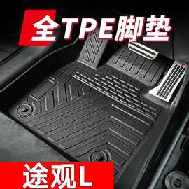 适用大众途观L原车打版tpe汽车脚垫途观L单片主驾副驾后排全包围