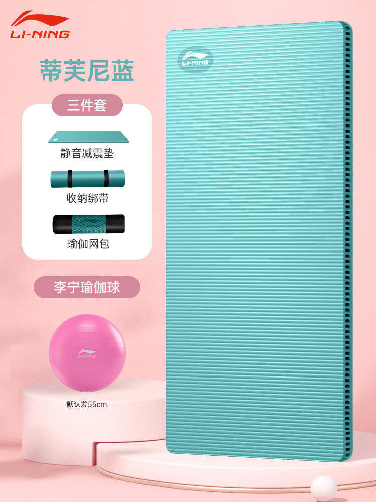 [코어 강화] 티파니 블루 + 리닝 요가볼 + 10mm (초보자) + 185x80cm