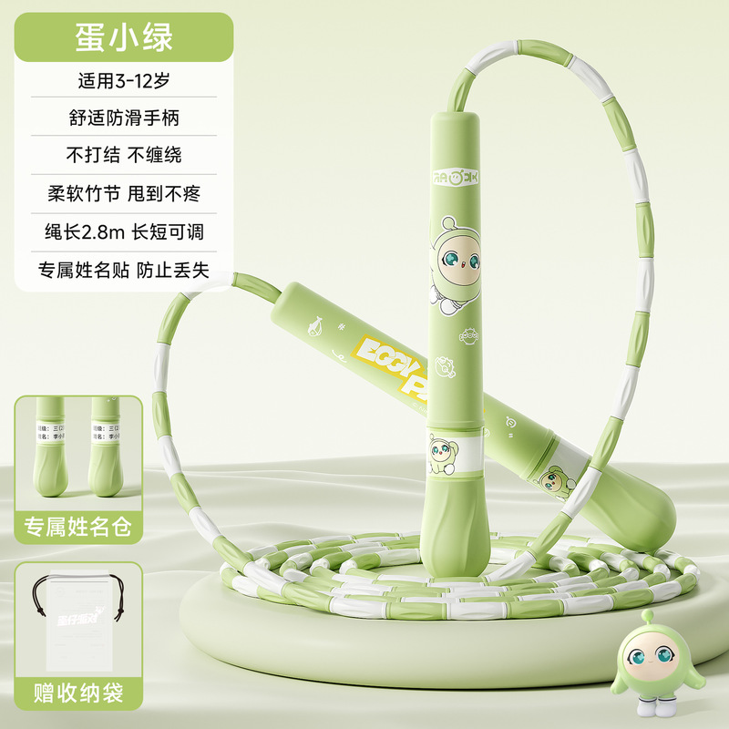 竹节跳绳儿童小学专用蛋仔派对一年级小学生跳神幼儿园初学跳绳子|undefined