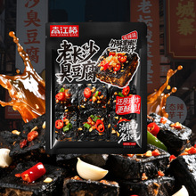 南江桥厂家臭豆腐湖南长沙特产休闲零食小吃香辣解馋黑色经典正宗