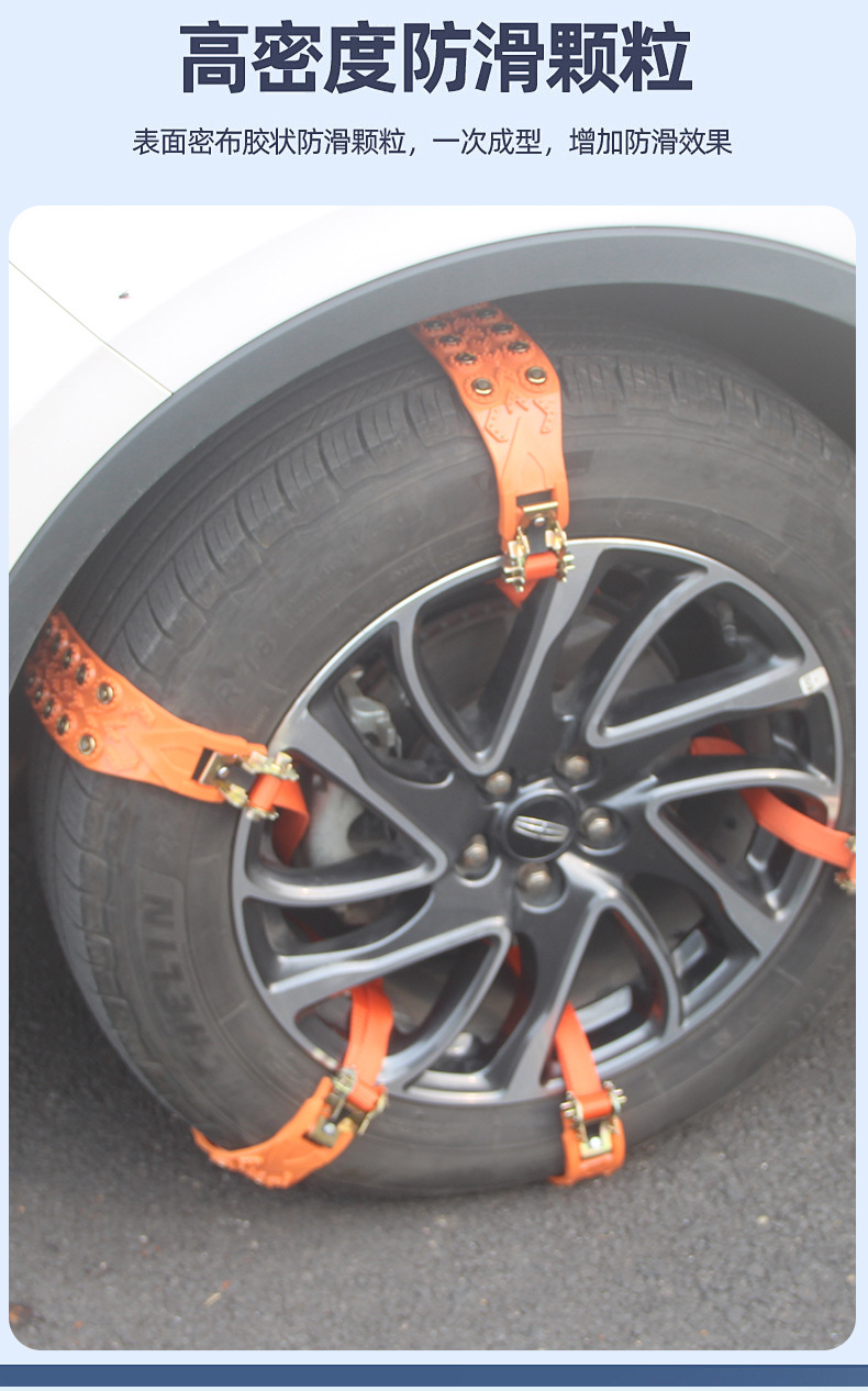 2025 Model Car Anti-Skid Chains Manufacturer Tire Snow Chains with 10 Studs Universal Tpu Material for Home Use Sedan Chains