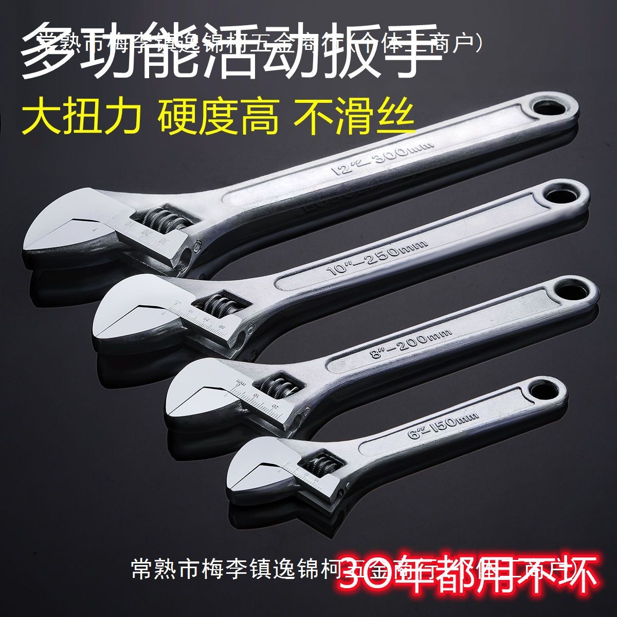 活动扳手工具活口卫浴板手多功能万用大开口板子短柄搬手12寸