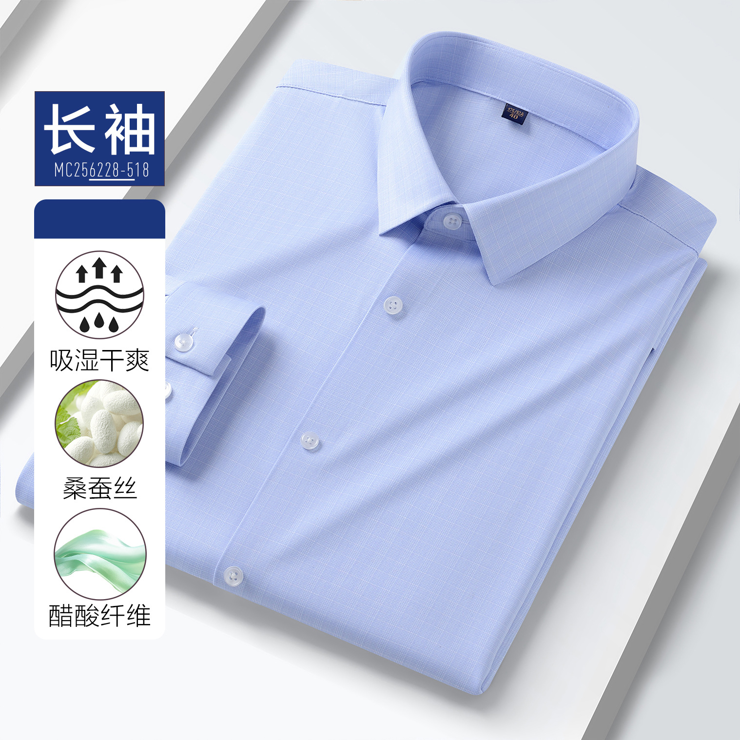 Camisas de tela de acético de nuevo hombre moda casual versátil de alta calidad camisa de seda de morera de negocios sin quemar contra las arrugas