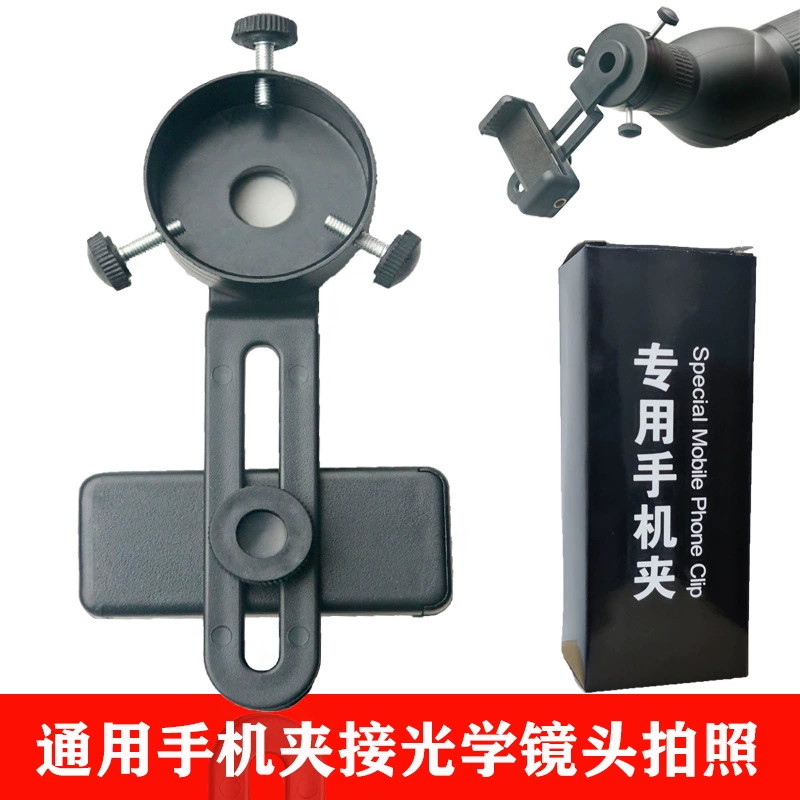 Универсальный адаптер-крепление для камеры на телескоп (для одинарных и двойных трубок), микроскоп, видеокамера