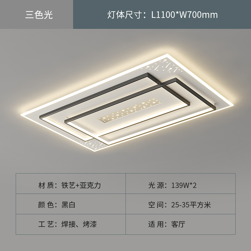 Lámpara de sala de estar, lámpara principal moderna y simple, lámpara de techo de protección ocular minimalista, paquete de iluminación para toda la casa, lámpara de sensación avanzada