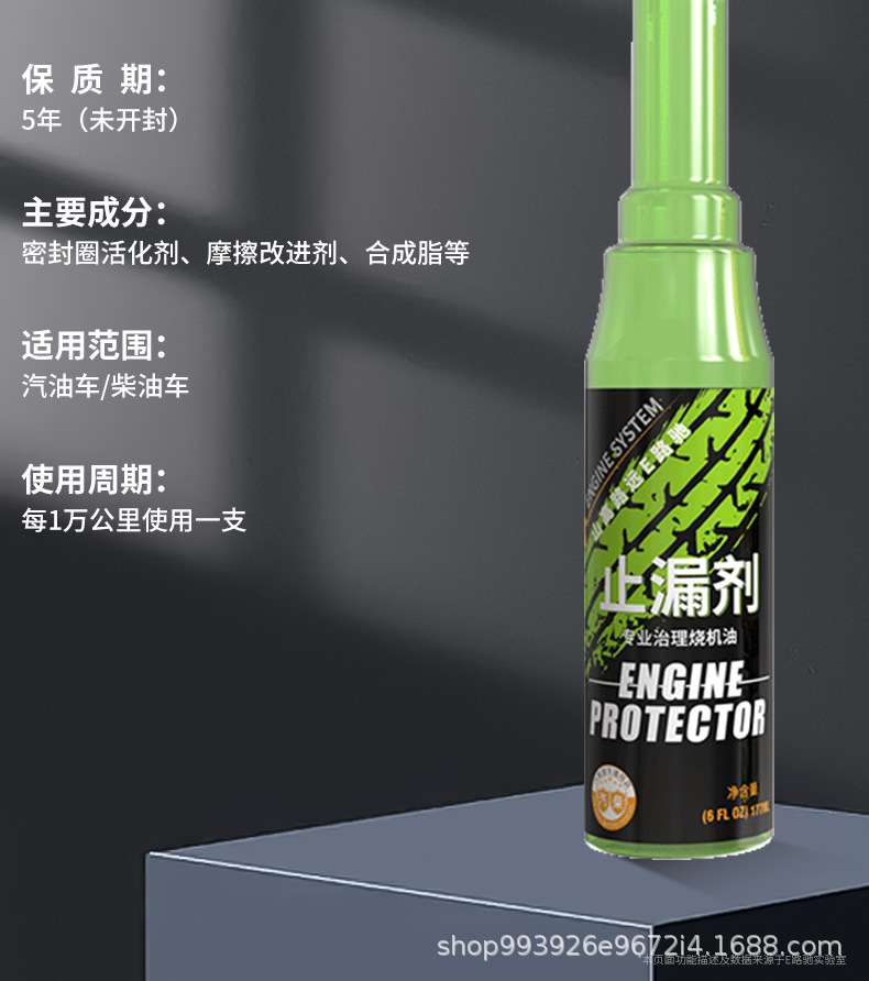 E-Luchi Engine Oil Seal Leak Stopper, Oil Burning Repair Agent, Anti-Wear Agent, Leak Seal Ring Activator