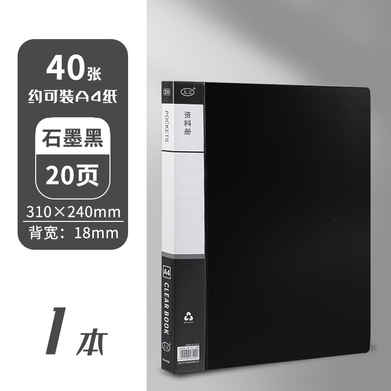 Carpeta negra A4 hojas sueltas Bolsa de inserto transparente Libro de papel para estudiantes Libro de datos multicapa Libro de almacenamiento Material de oficina
