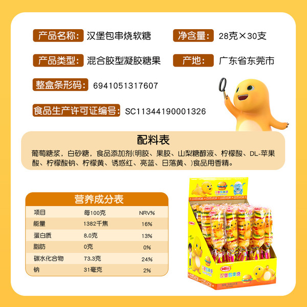Milk dragon 28g skewer burger candy children's snacks cartoon…