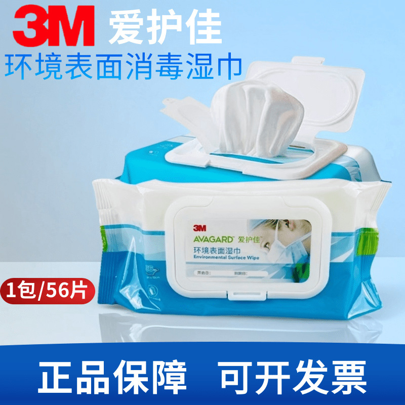 3m Care 9500 Environmental Surface Cleaning Wipes, Hygienic Sterilization and Disinfection 56 Pieces/Pack, Genuine Cleaning 3m Care 9500 Environmental Surface Cleaning Wipes, Hygienic Sterilization and Disinfection 56 Pieces/Pack, Genuine Cleaning