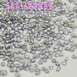 5a浅紫倒边平底锆石整批爆闪不掉底钻饰混批迷你菱形异形美甲钻