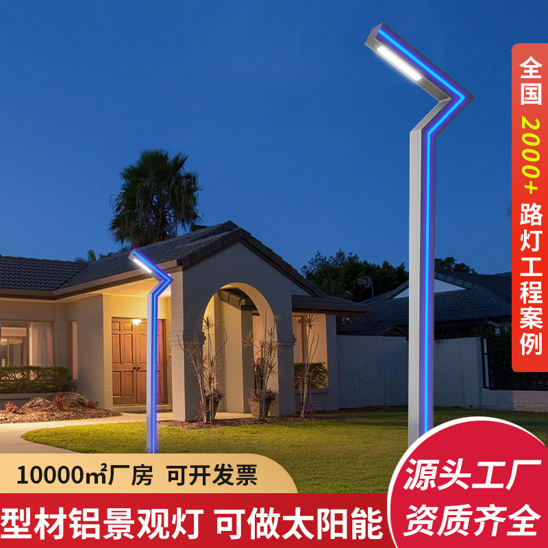 厂家批发铝制7字形户外太阳能庭院灯 别墅小区公园防水LED高杆灯|undefined