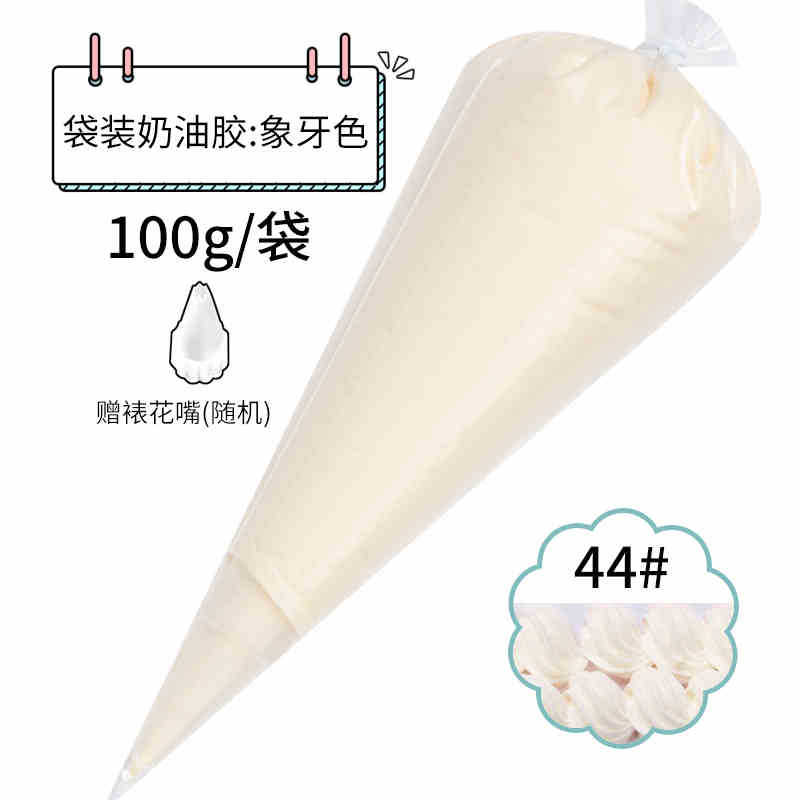 아이보리 화이트~옐로우 100g 1봉, 꽃입 포함