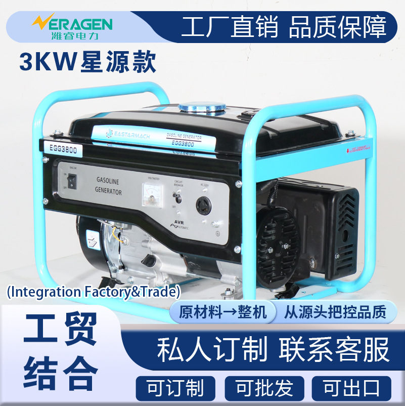 福建潍睿电力厂家直供3千瓦星源款汽油发电机组汽油机