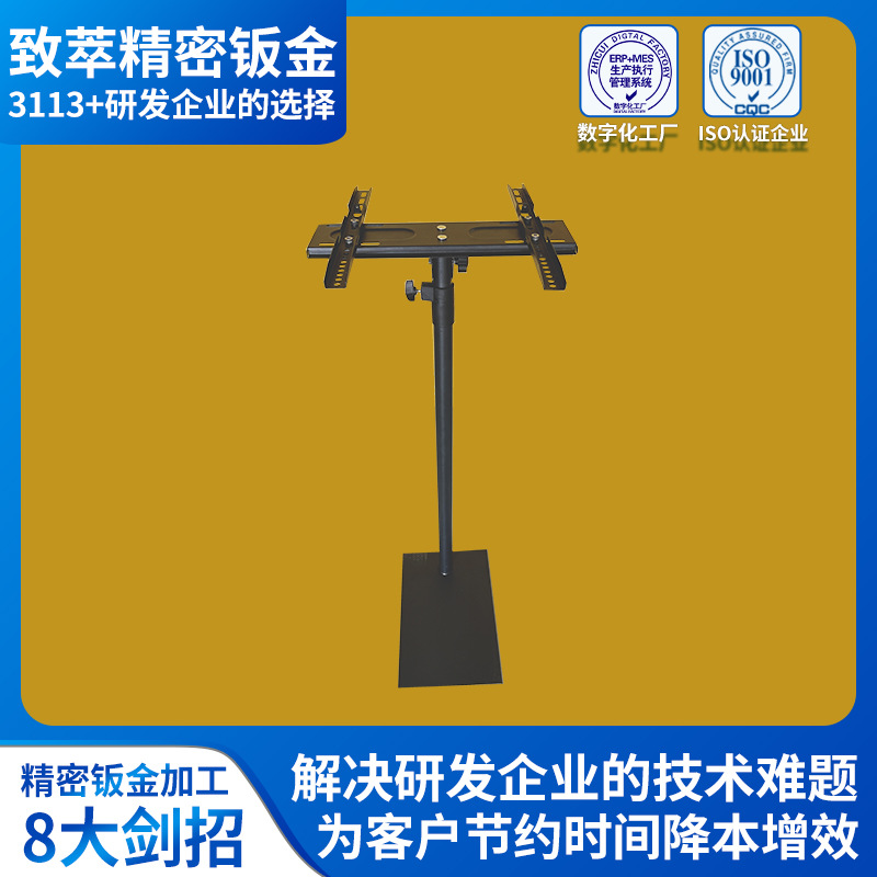 智能控制台配件精密钣金加工液晶电视显示屏旋转支架精密钣金加工