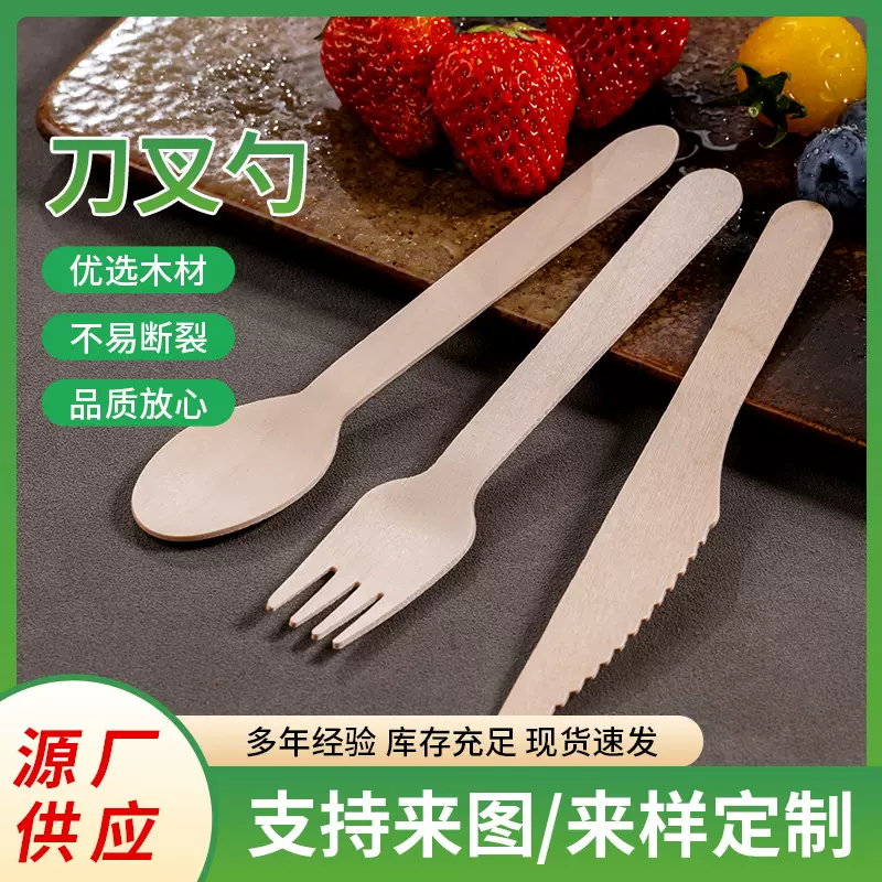 工厂现货一次性刀叉勺厂家批发商用家用独立包装桦木材质刀叉勺