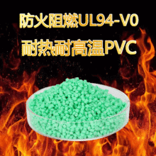 �h��PVC��|����ȼ�͸ߜ�UL105��PVC���o�ȫ�¾�����ϩ�w���ӹ�