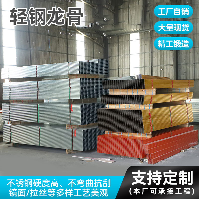 国标吊顶轻钢龙骨 吊顶材料 隔墙 快装龙骨 三角龙骨主龙骨50型