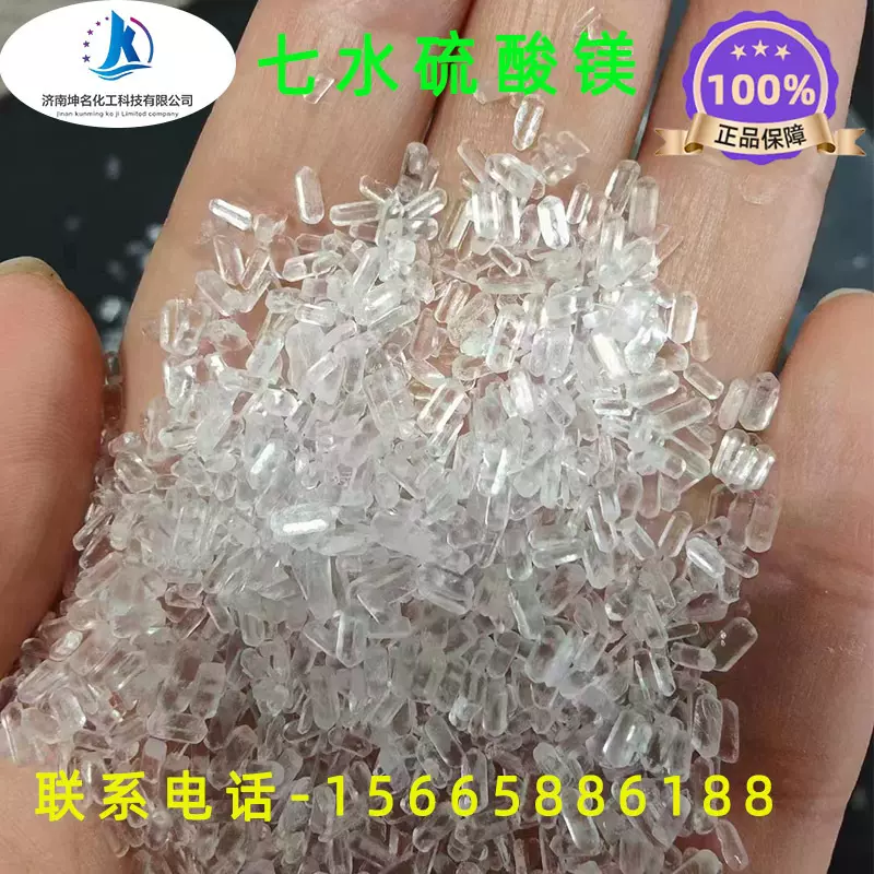 硫酸镁 现货销售七水硫酸镁 现货印染硫酸镁无水一水硫酸镁