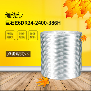 ��ʯ �����w�Sֱ�ӟo���ּ� E6DR24-2400-386H ����ֺ��p�@���D