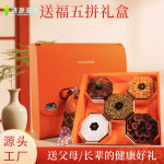 五拼礼盒滋补西洋参红参石斛鹿茸节日送礼佳品春节送长辈伴手礼