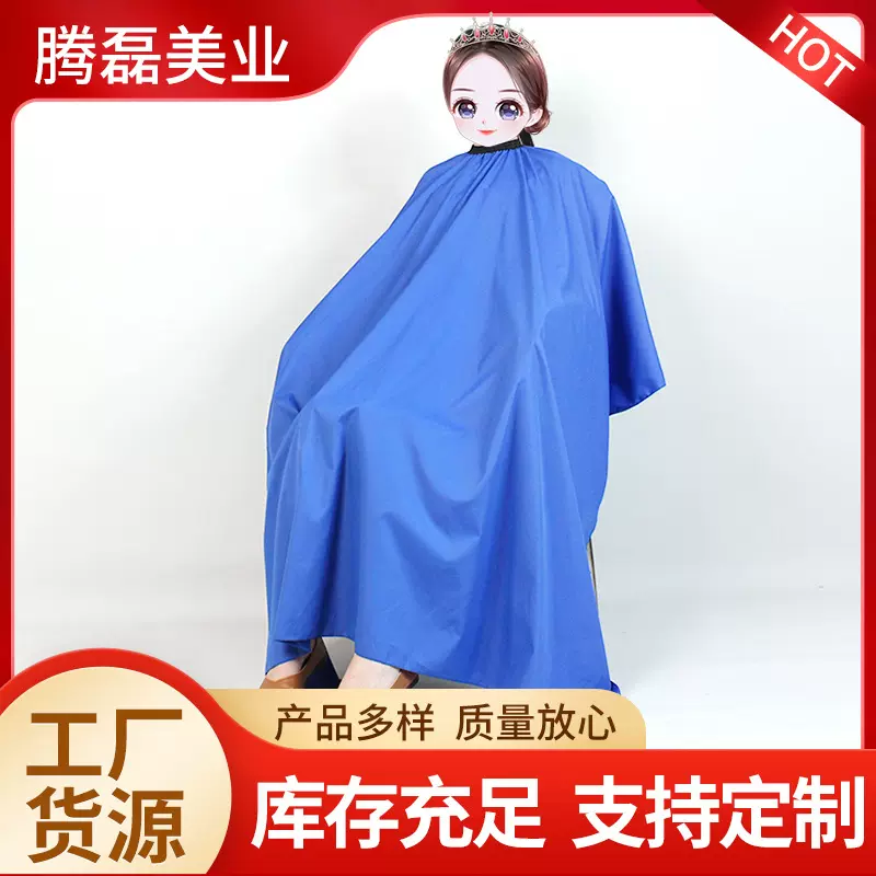 理发围布理发店剪发剃头成人焗油烫染工具美发防水碎发发廊专用