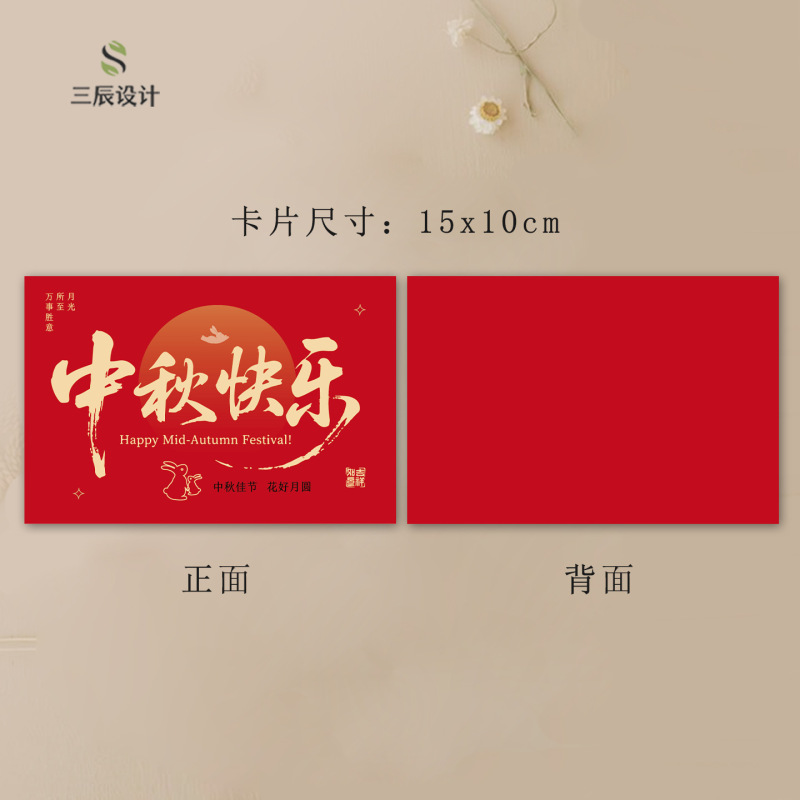新款中秋节卡片烘焙月饼蛋黄酥食用说明卡中秋快乐吊牌祝福卡|undefined