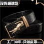 爆款男士自动扣鳄鱼纹真皮裤