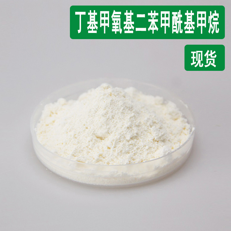 Avobenzone Uva Powder Cosmetic Raw Material 1kg Butyl Methoxy Dibenzoyl Methane