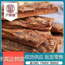 卡宾达树皮 卡宾达树皮茶卡兵达 安哥拉树皮磨粉非洲卡宾树皮批发