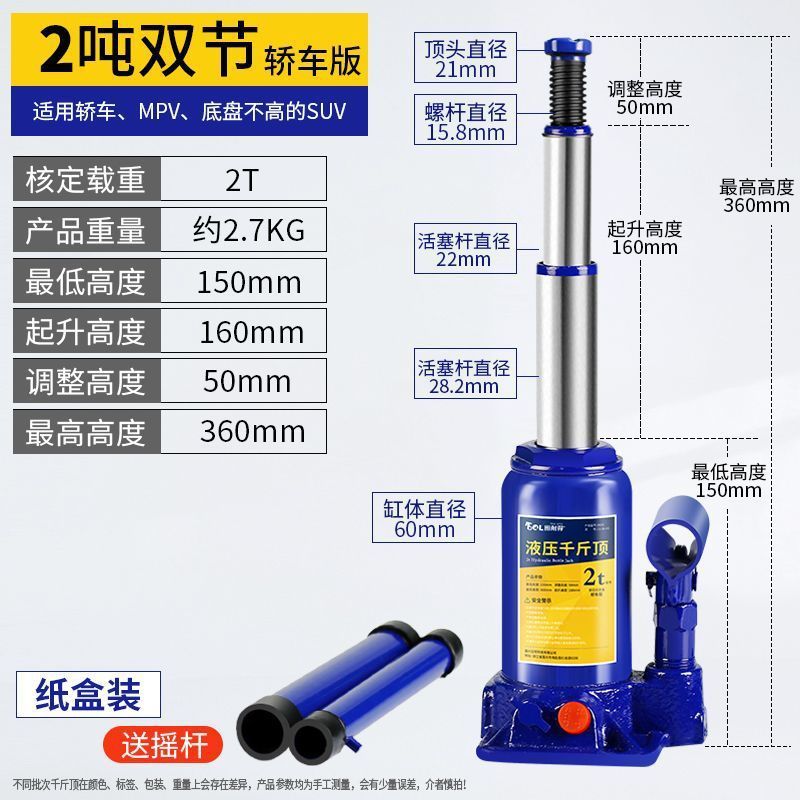 立式液压千斤顶小轿车千斤顶2吨3吨5吨起重工具汽车应急救援工具|undefined