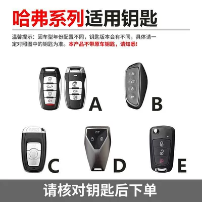 Car H7 Xiaolong Shell Buckle H2 | Car key bag