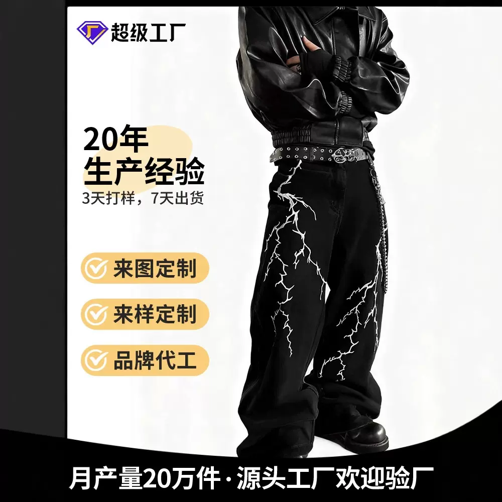 跨境欧美刺绣牛仔裤闪电纹牛仔裤刺绣牛仔裤个性时尚宽松男牛仔裤