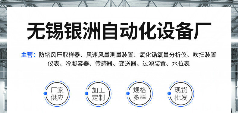 电接点液位监控仪