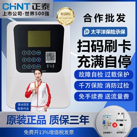 自行车充电桩;充电桩方案;家用充电桩