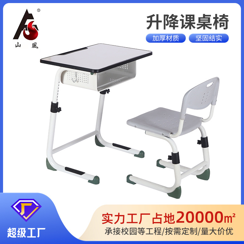 Single Student Desk Chair School Counseling Children's Learning Desk Desk Chairs Manufacturers Wholesale can be lifted