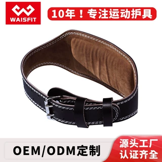 护腰带运动男女深蹲硬拉专用腰带PU皮举重硬拉健身护腰带护具装备