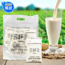 豆鲜生早餐豆奶散装袋装植物蛋白饮料速食黄豆豆浆饮品学生营养餐