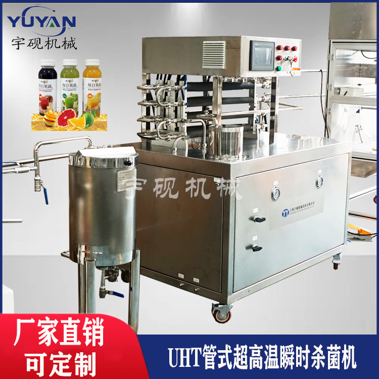 烘焙机饮料液体小型高温瞬时灭菌机实验室uht杀菌机	咖啡豆