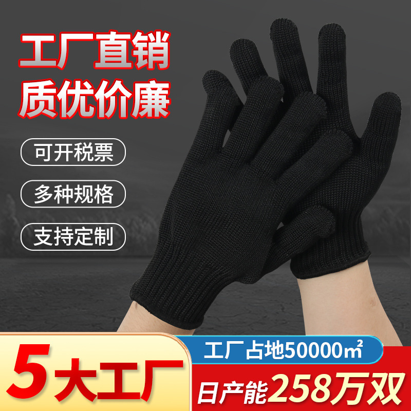 劳保手套五级防切割涤纶包覆钢丝耐磨透气防滑工作干活防护手套