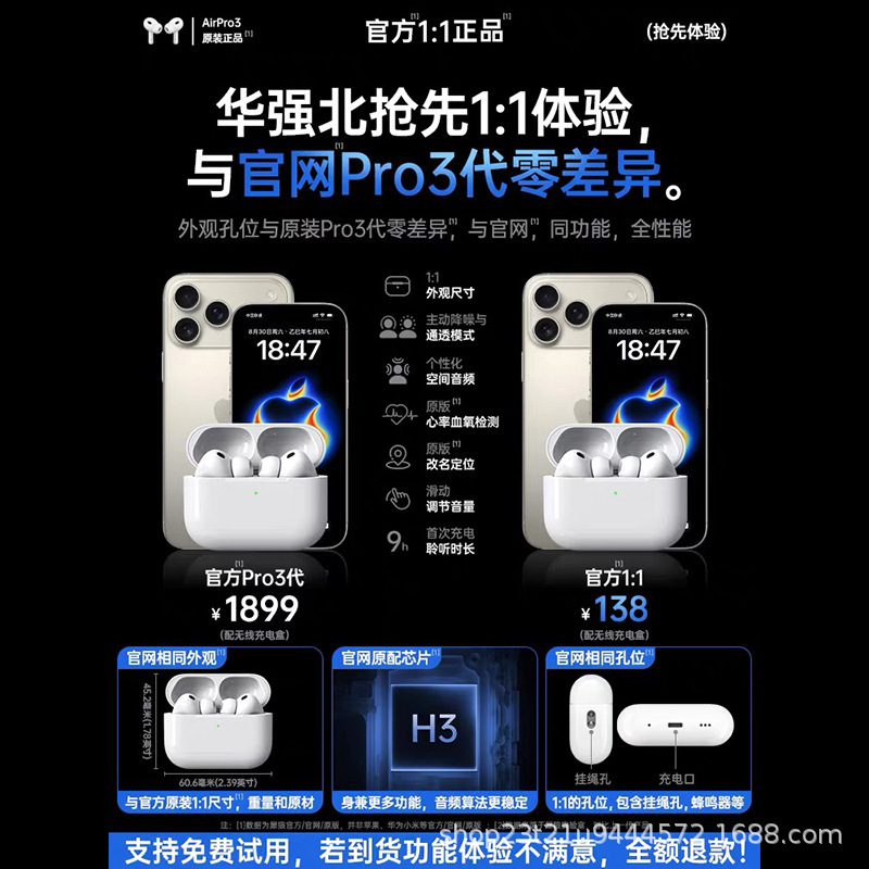 华强北适用AirPodsPro3代降噪检测心率血氧苹果入耳式蓝牙耳机2代|undefined