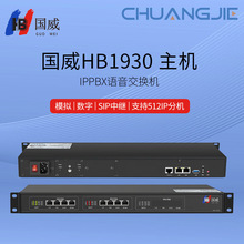 IPPBX HB1930C ֳ̿IPԒQC WjIPPBXZWP