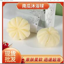 创意南瓜沐浴球超细网格沐浴露起泡网 居家宿舍成人男女通用浴花